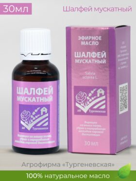 Эфирное масло Шалфей мускатный 30мл