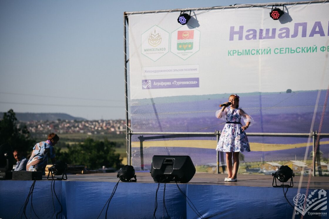 Сельский Фестиваль Лаванды #НашаЛАВАНДА 2022г.