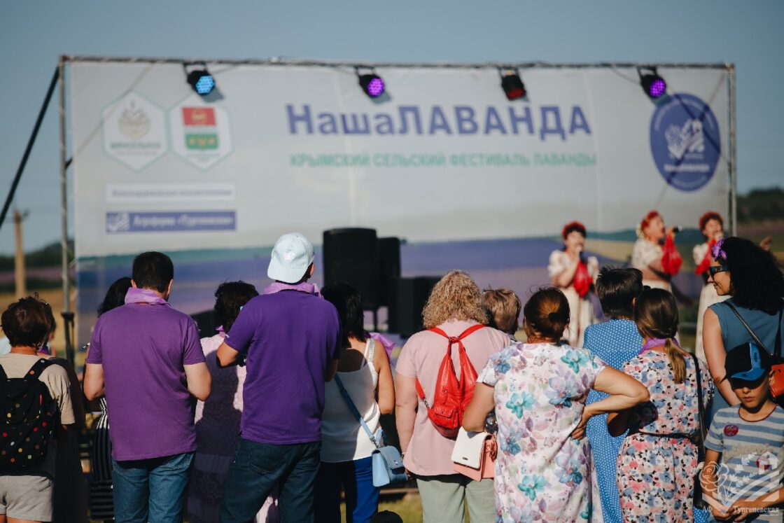 Сельский Фестиваль Лаванды #НашаЛАВАНДА 2022г.